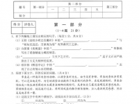 張家口2021年中考考生試卷查詢