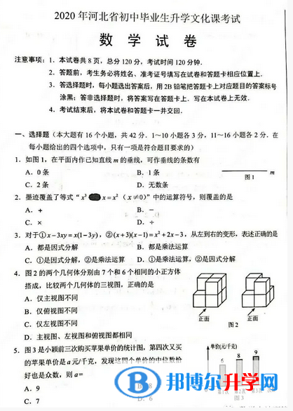 秦皇島2021年歷年中考卷子