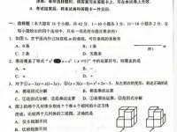 秦皇島2021年歷年中考卷子