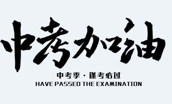 邢臺2021年中考考試說明