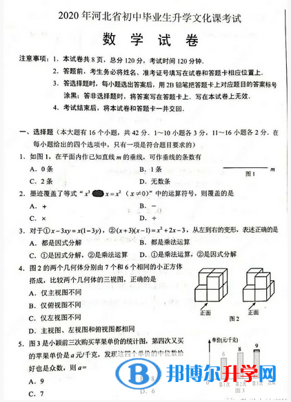 承德2021年歷年中考卷子