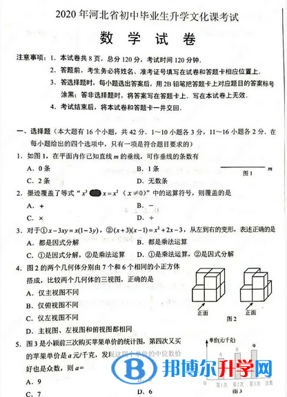 承德2021年所有中考試卷