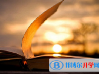 承德2021年中考特長(zhǎng)生招生簡(jiǎn)章