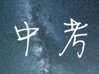 邢臺(tái)2021年中考網(wǎng)絡(luò)應(yīng)用服務(wù)平臺(tái)