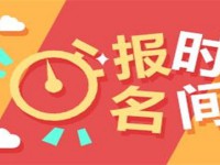 邢臺(tái)2021年中考網(wǎng)上模擬報(bào)名