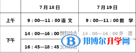 承德2021年今年初中考試時間