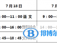 承德2021年今年初中考試時(shí)間