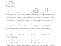 成都2021年中考考生試卷查詢(xún)