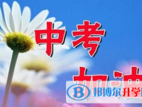 成都2021年中考填報志愿后還可以改嗎