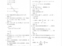 自貢2021年所有中考試卷