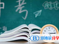 自貢2021年中考準(zhǔn)考證信息