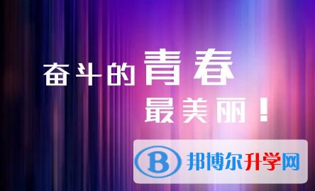 自貢2021年中考推薦生自薦信