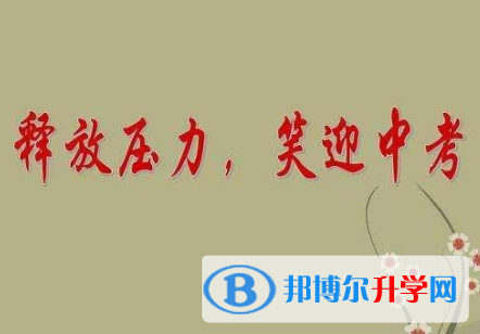 攀枝花2021年中考報(bào)名查詢