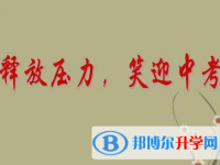 攀枝花2021年中考報(bào)名查詢(xún)