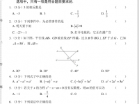 攀枝花2021年中考考生試卷查詢