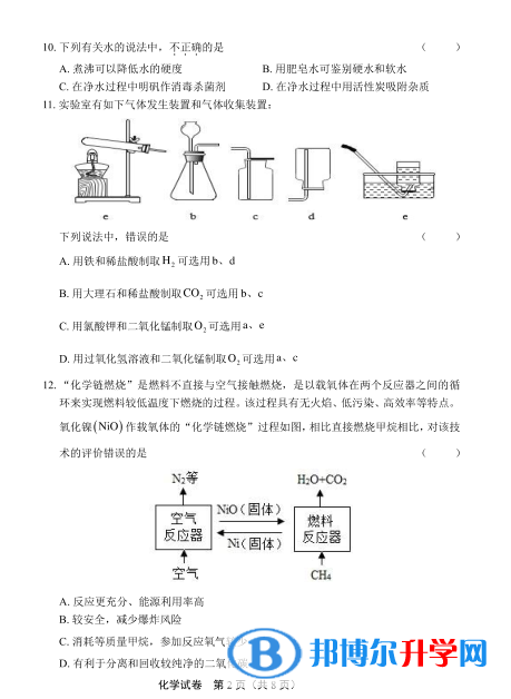 攀枝花2021年所有中考試卷