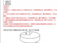 攀枝花2021年中考試題