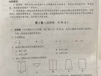 瀘州2021年中考考生試卷查詢