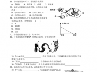 瀘州2021年生物中考會考試卷