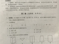 瀘州2021年所有中考試卷