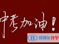 瀘州2021年中考錄取規(guī)劃線