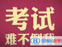 瀘州2021年中考外地考生政策