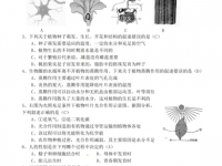 德陽2021年生物中考會(huì)考試卷