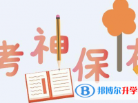 德陽2021年中考成績什么時候公布