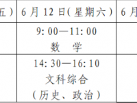 德陽2021年中考時間表