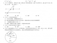 德陽2021年中考試題