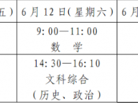 德陽2021年中考是多久