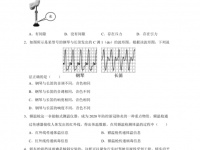 綿陽2021年中考理綜答案