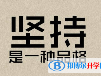 綿陽2022年中考落榜了怎么辦