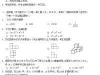 遂寧2022年中考考生試卷查詢