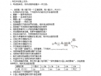 遂寧2022年生物中考會考試卷