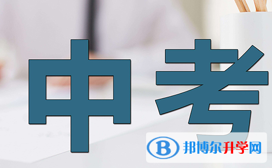 遂寧2022年中考報(bào)名