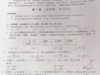 樂山2022年歷年中考卷子