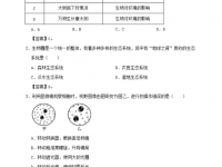 樂山2022年生物中考會考試卷