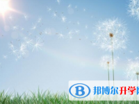 樂山2022年中考志愿填報(bào)網(wǎng)址