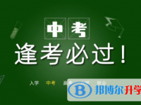 南充2022年中考體育成績(jī)對(duì)照表