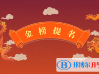 眉山2022年中考網(wǎng)上模擬報(bào)名