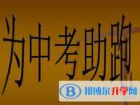 宜賓2022年中考怎么改志愿