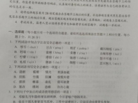 廣安2022年中考考生試卷查詢