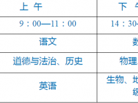 廣安2022年多久中考