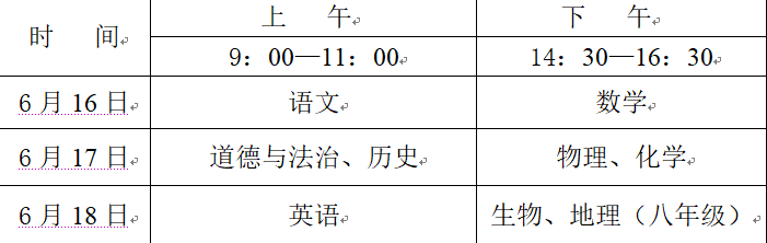  廣安2022年中考時(shí)間