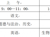 廣安2022年今年中考時間是幾號