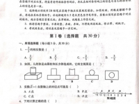 達州2022年所有中考試卷