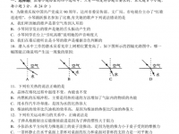 達(dá)州2022年中考理綜答案