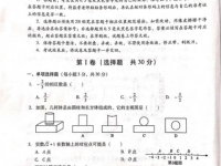 達(dá)州2022年中考試卷