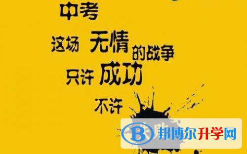 雅安2022年中考志愿填報(bào)